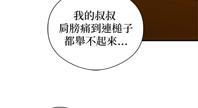 漫画《恶魔的愿望》第75话第118张图