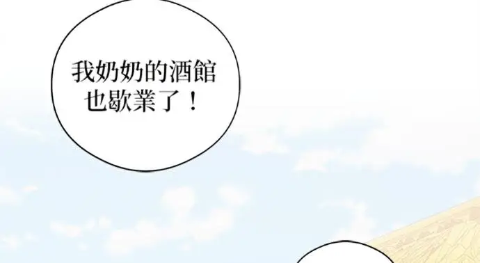 漫画《恶魔的愿望》第75话第119张图