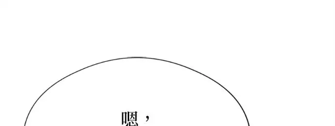 漫画《恶魔的愿望》第75话第12张图