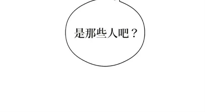 漫画《恶魔的愿望》第75话第123张图