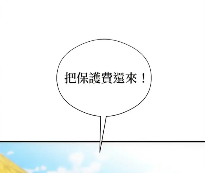 漫画《恶魔的愿望》第75话第126张图
