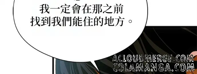 漫画《恶魔的愿望》第75话第13张图