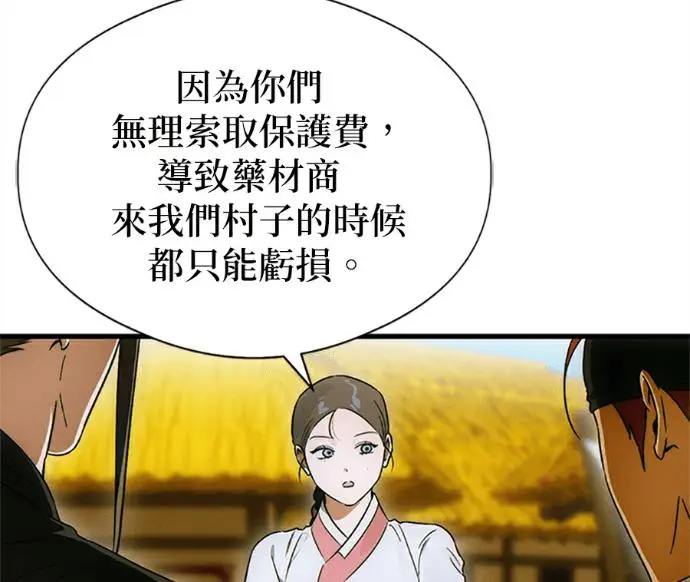 漫画《恶魔的愿望》第75话第130张图