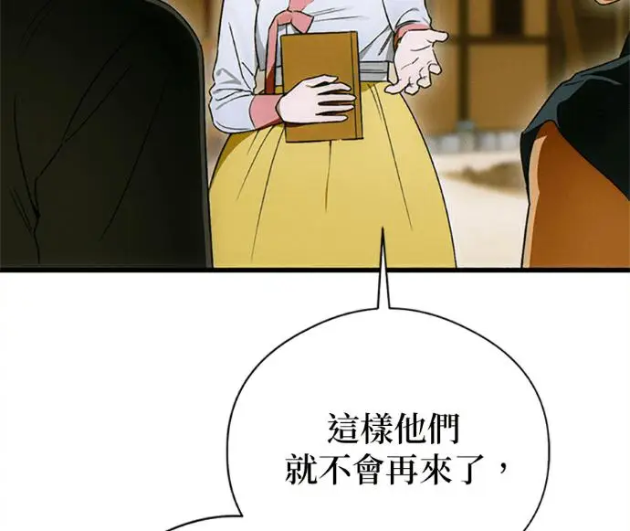 漫画《恶魔的愿望》第75话第131张图