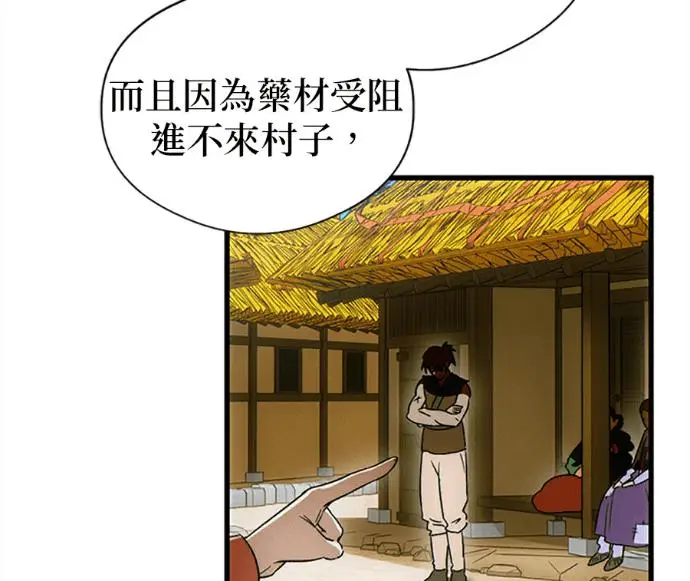 漫画《恶魔的愿望》第75话第132张图