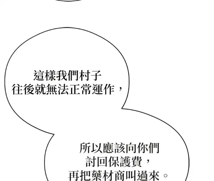 漫画《恶魔的愿望》第75话第134张图