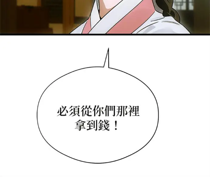漫画《恶魔的愿望》第75话第136张图