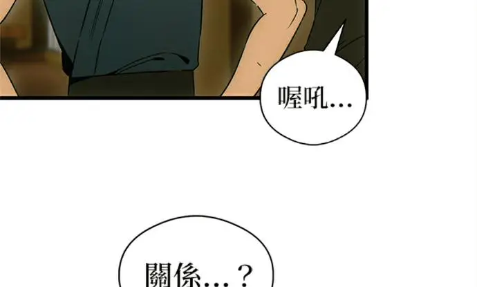 漫画《恶魔的愿望》第75话第139张图
