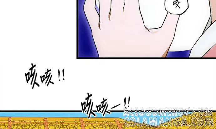 漫画《恶魔的愿望》第75话第141张图