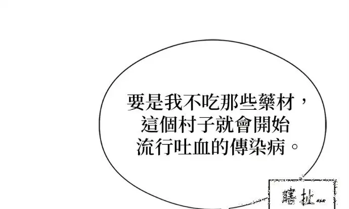 漫画《恶魔的愿望》第75话第145张图