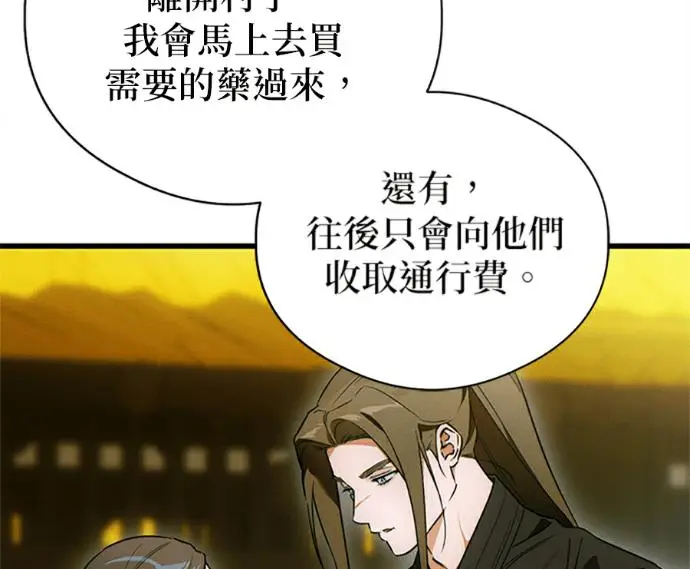 漫画《恶魔的愿望》第75话第154张图