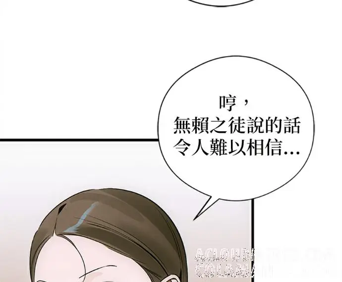 漫画《恶魔的愿望》第75话第157张图