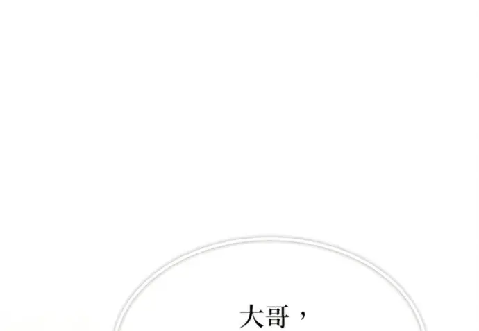 漫画《恶魔的愿望》第75话第163张图