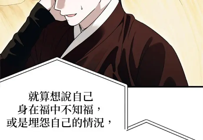 漫画《恶魔的愿望》第75话第172张图