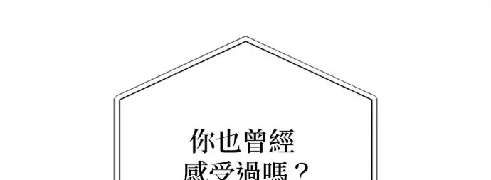 漫画《恶魔的愿望》第75话第176张图