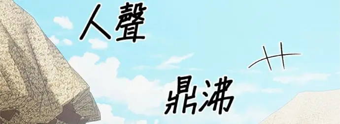 漫画《恶魔的愿望》第75话第186张图