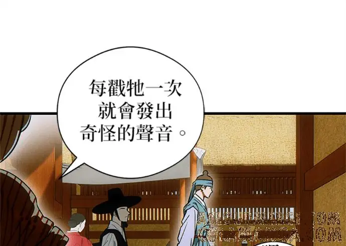 漫画《恶魔的愿望》第75话第189张图