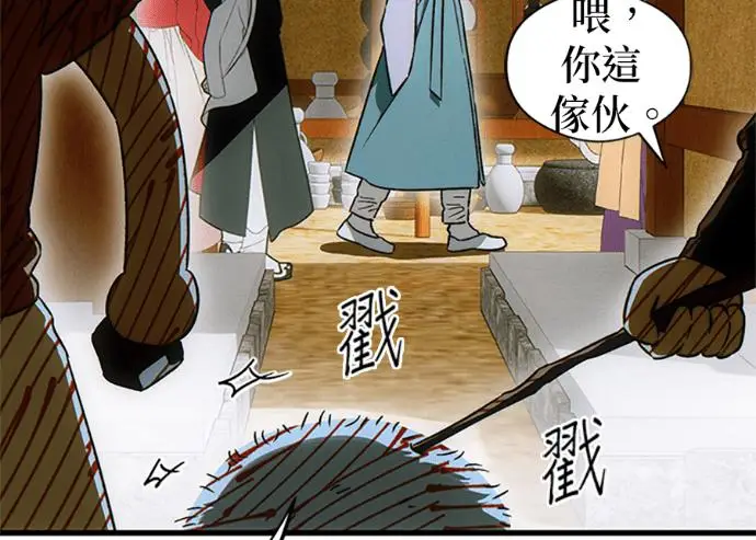 漫画《恶魔的愿望》第75话第190张图