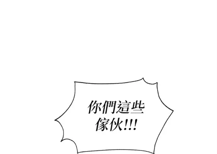 漫画《恶魔的愿望》第75话第195张图