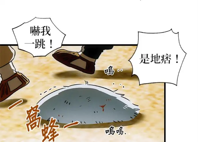 漫画《恶魔的愿望》第75话第196张图