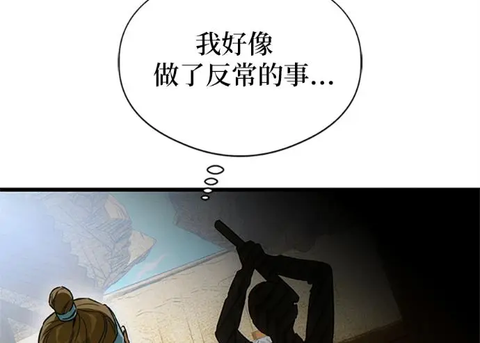 漫画《恶魔的愿望》第75话第198张图