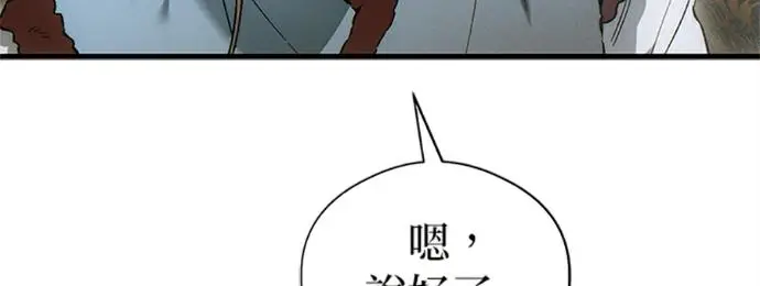 漫画《恶魔的愿望》第75话第20张图