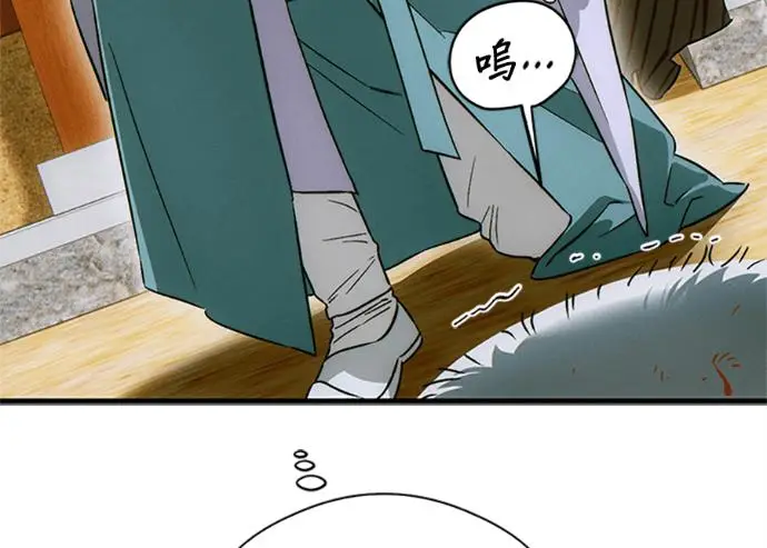 漫画《恶魔的愿望》第75话第200张图
