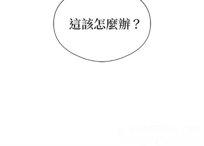 漫画《恶魔的愿望》第75话第201张图