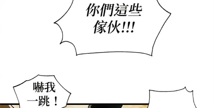 漫画《恶魔的愿望》第75话第208张图