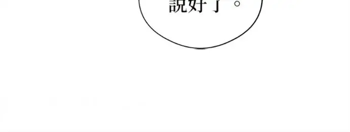 漫画《恶魔的愿望》第75话第21张图