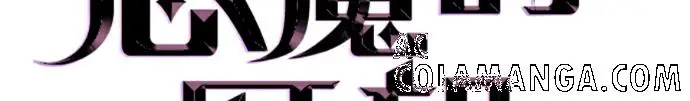 漫画《恶魔的愿望》第75话第25张图