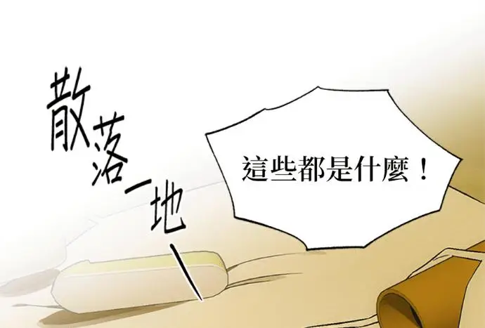 漫画《恶魔的愿望》第75话第32张图