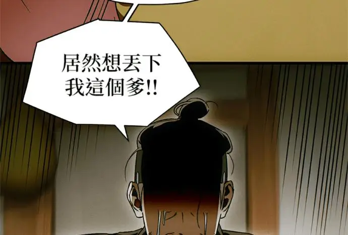 漫画《恶魔的愿望》第75话第34张图