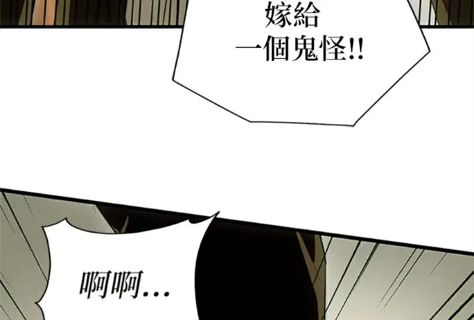 漫画《恶魔的愿望》第75话第36张图