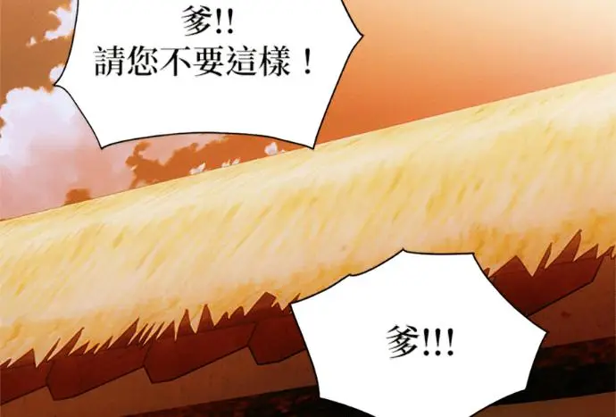 漫画《恶魔的愿望》第75话第39张图