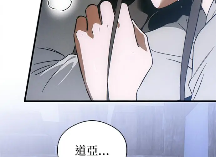 漫画《恶魔的愿望》第75话第43张图