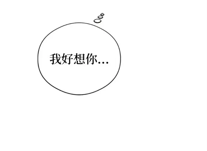 漫画《恶魔的愿望》第75话第48张图