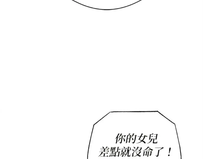 漫画《恶魔的愿望》第75话第56张图