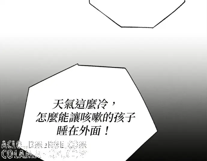 漫画《恶魔的愿望》第75话第57张图