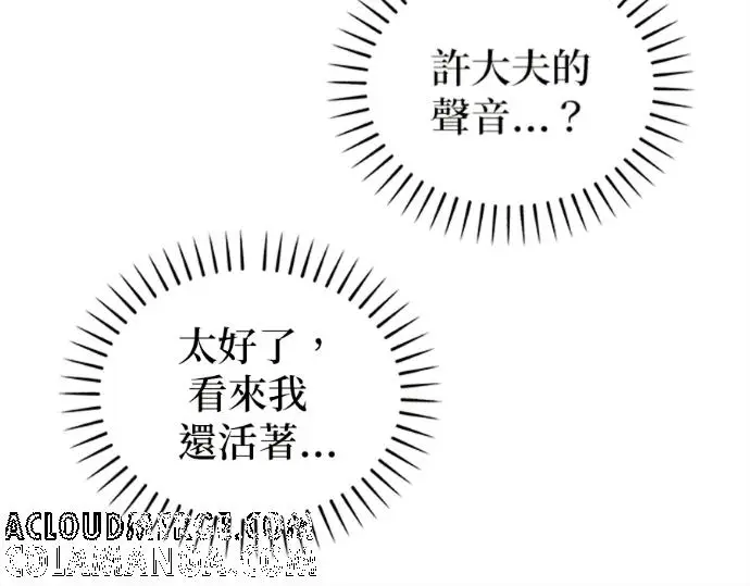 漫画《恶魔的愿望》第75话第61张图
