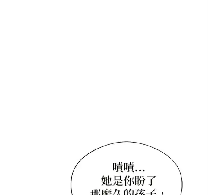 漫画《恶魔的愿望》第75话第64张图