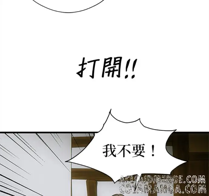 漫画《恶魔的愿望》第75话第69张图