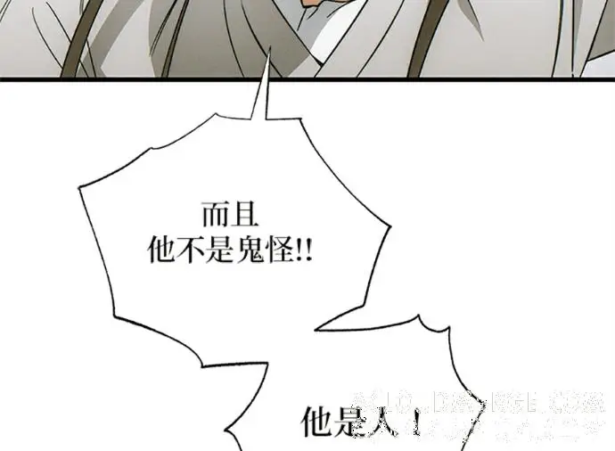 漫画《恶魔的愿望》第75话第73张图