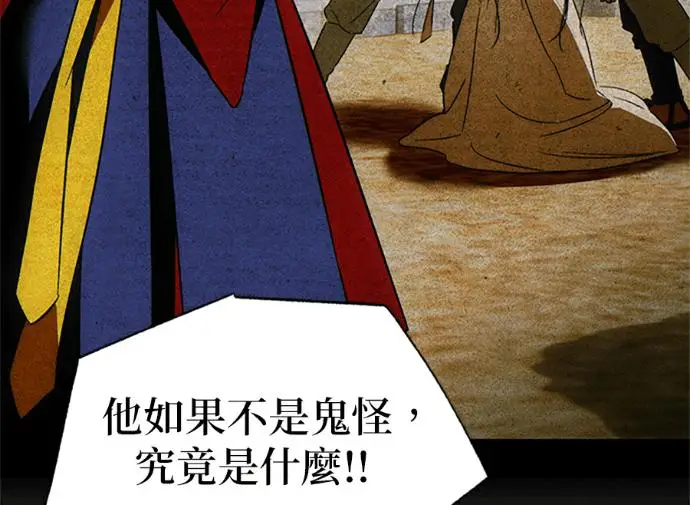 漫画《恶魔的愿望》第75话第78张图