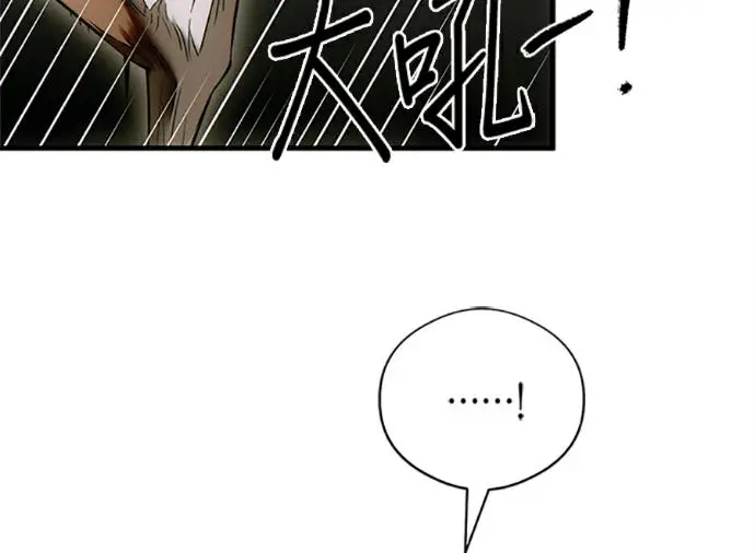 漫画《恶魔的愿望》第75话第80张图