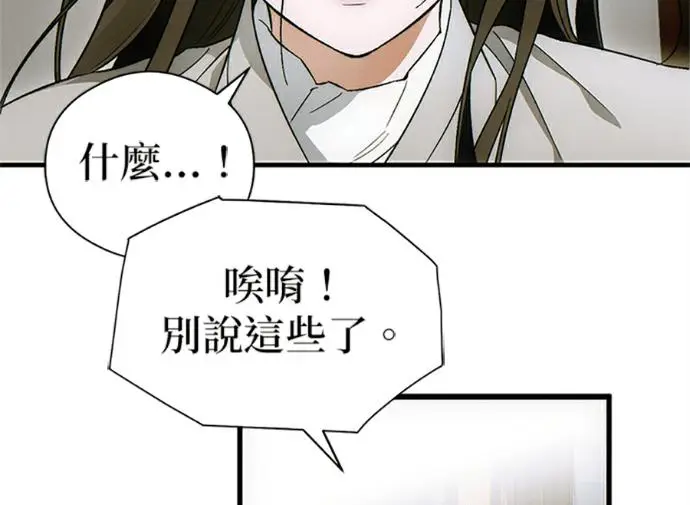 漫画《恶魔的愿望》第75话第82张图