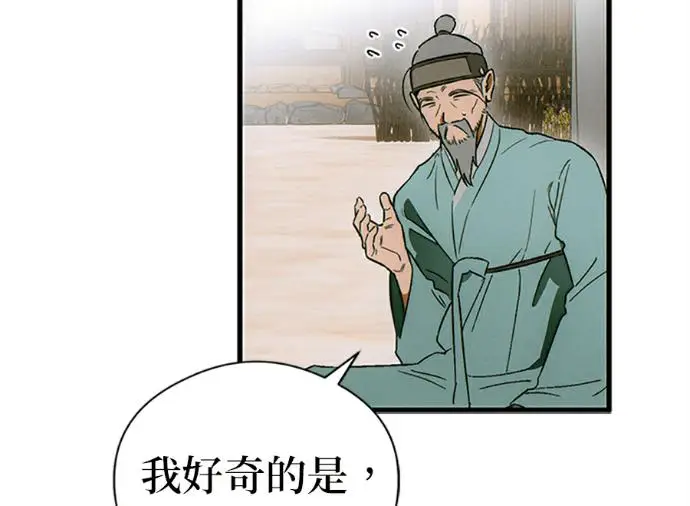 漫画《恶魔的愿望》第75话第83张图