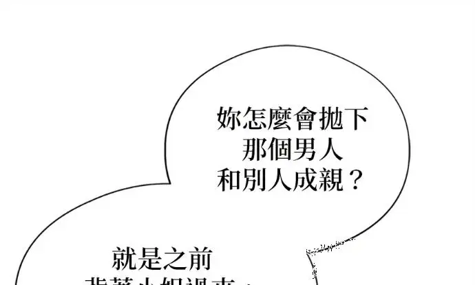 漫画《恶魔的愿望》第75话第85张图