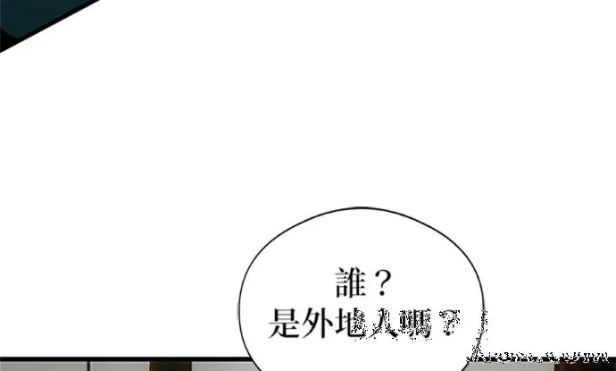 漫画《恶魔的愿望》第75话第89张图