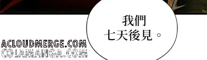 漫画《恶魔的愿望》第75话第9张图